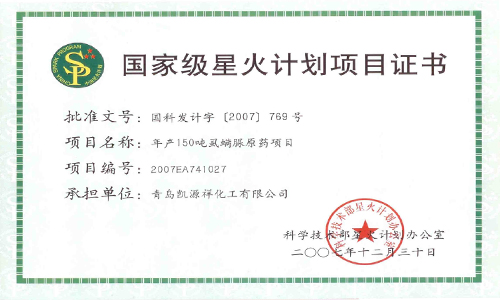 國家火星計劃項目書1