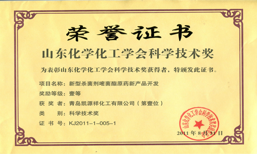 榮譽(yù)證書