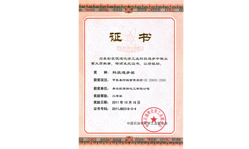 科學(xué)項目技術(shù)獎